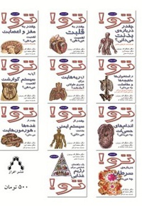 تو! درباره سرطان چه می دانی؟
